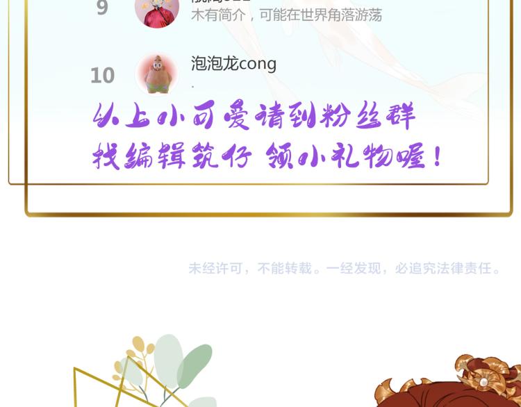 第39话：皇上念着皇后名71