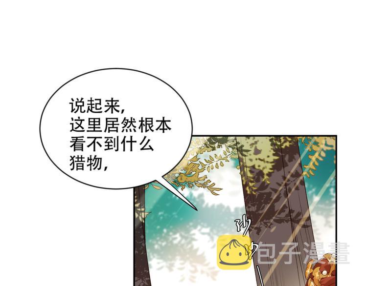 第17话 围猎87