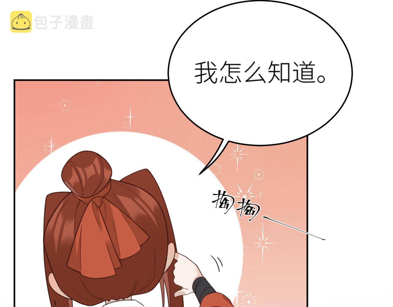 第77话：猜猜我是谁？！39