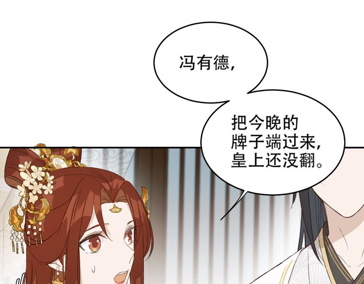 第21话 共枕57