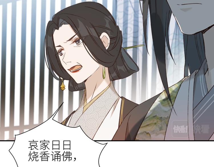 第36话：诬陷皇后43