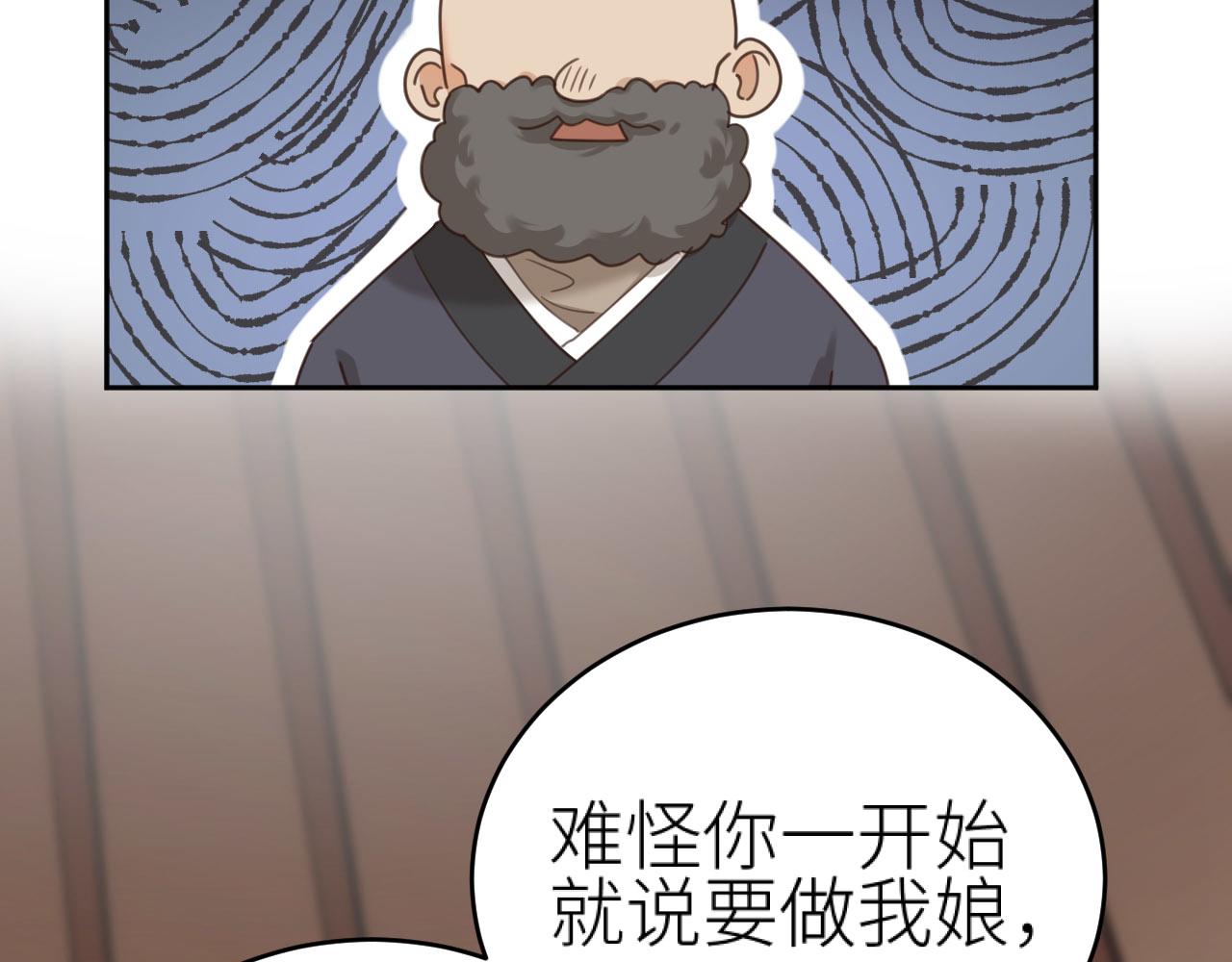 第79话：我是皇帝他娘？！89