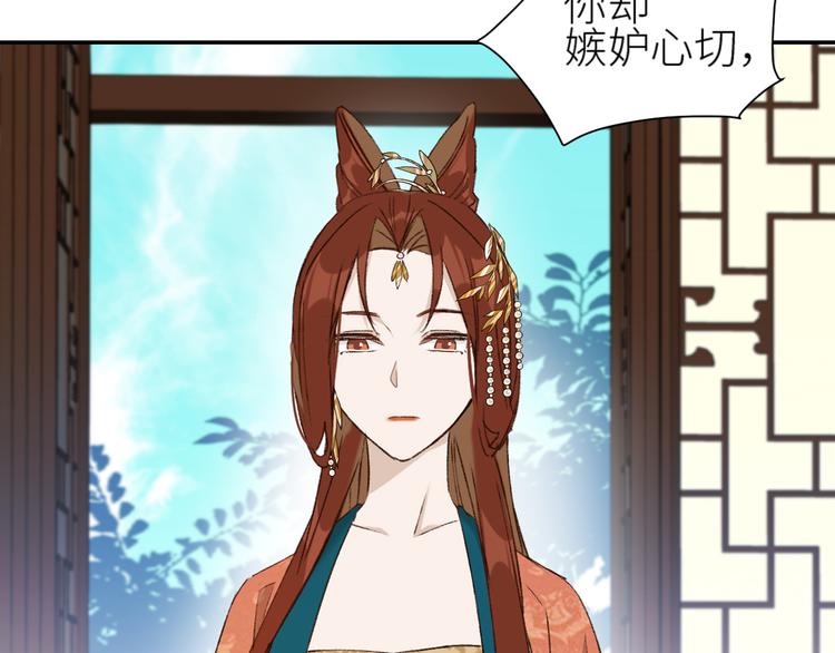 第36话：诬陷皇后45