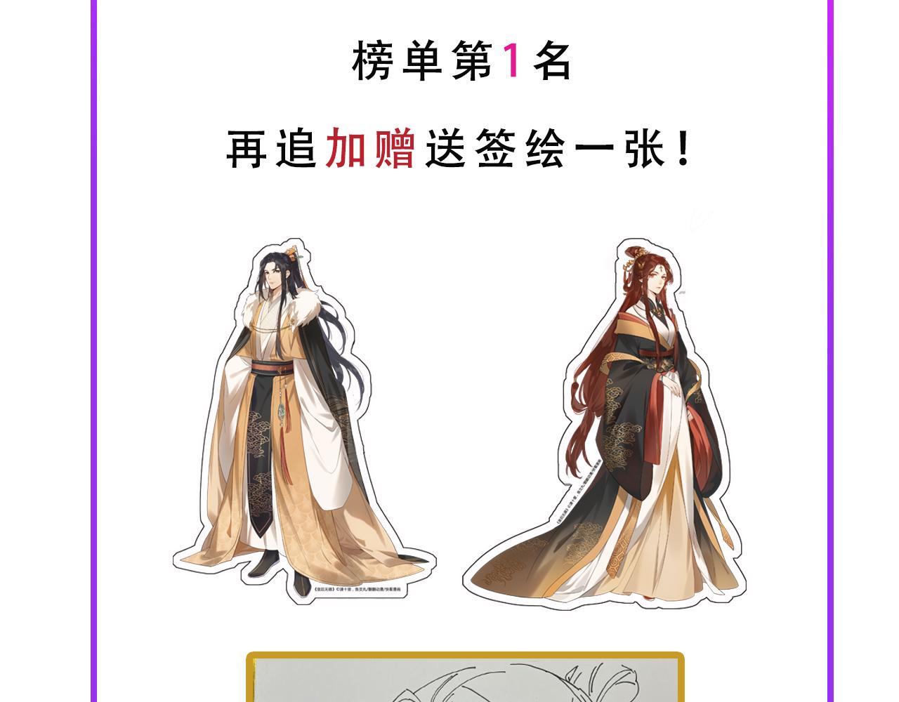 第67话：中原人,请克制点～98