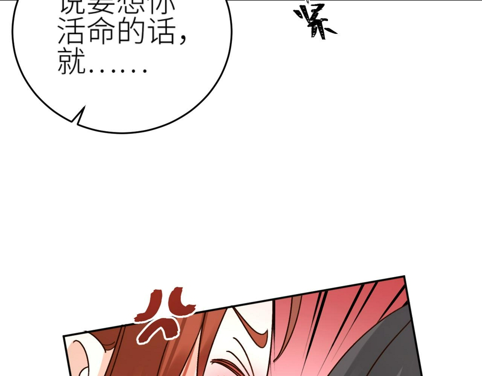 第108话：我还是不是你的妻子？69
