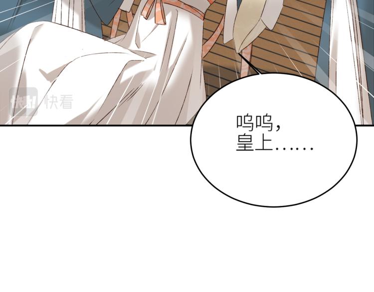 第46话：许才人秃了？43