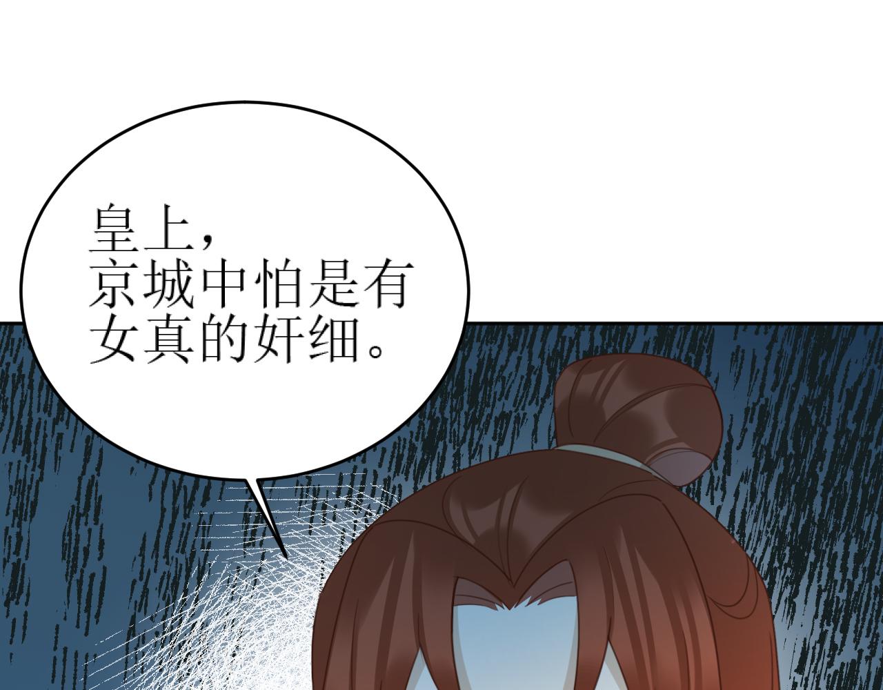 第85话：这城真好攻！81