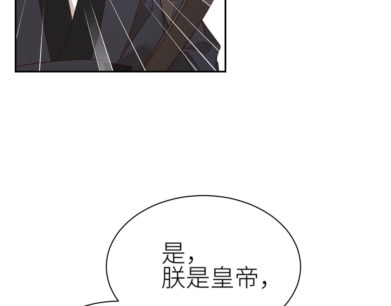 第60话：皇后你别闹！33