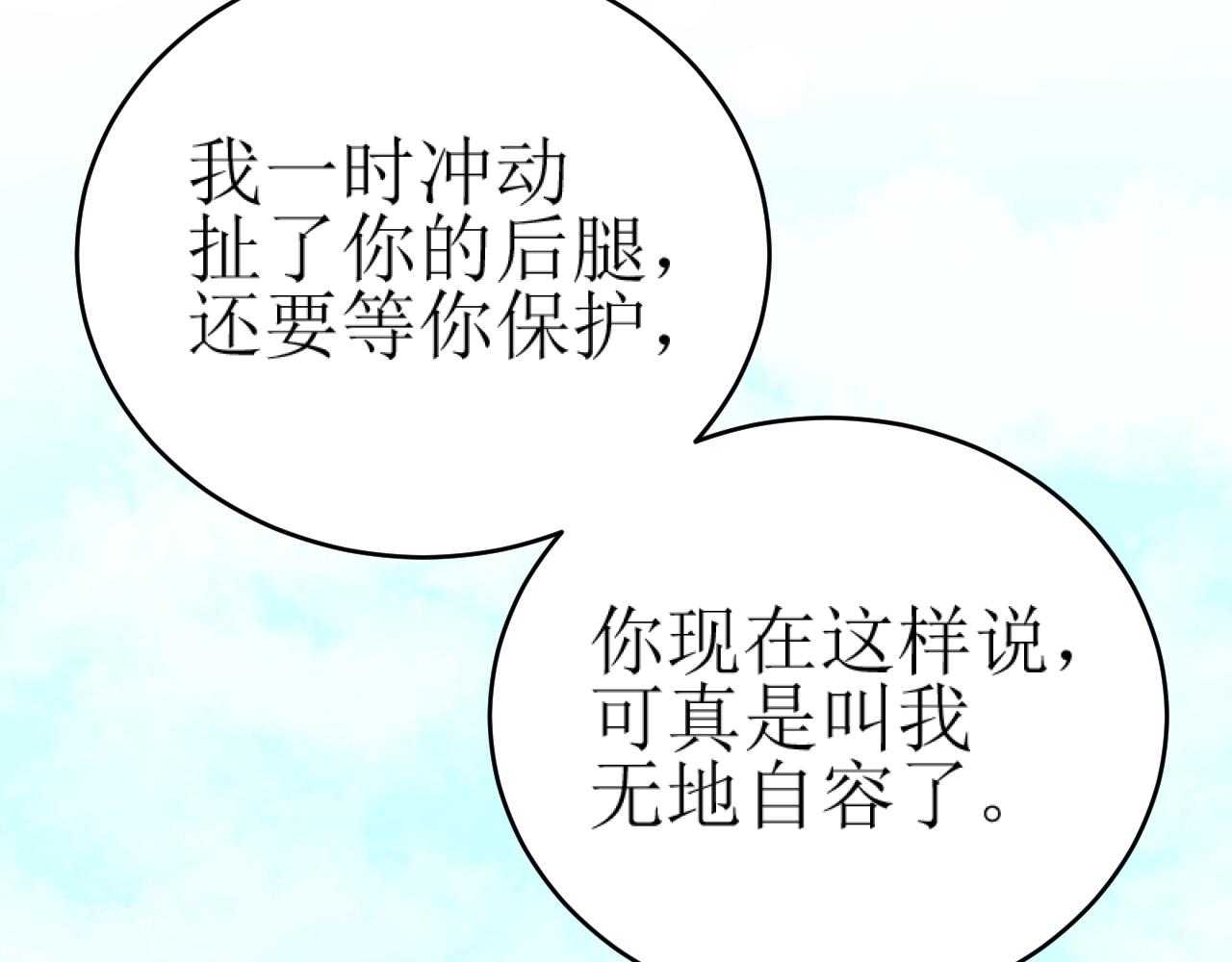 第84话：“他”是否是内奸？！75