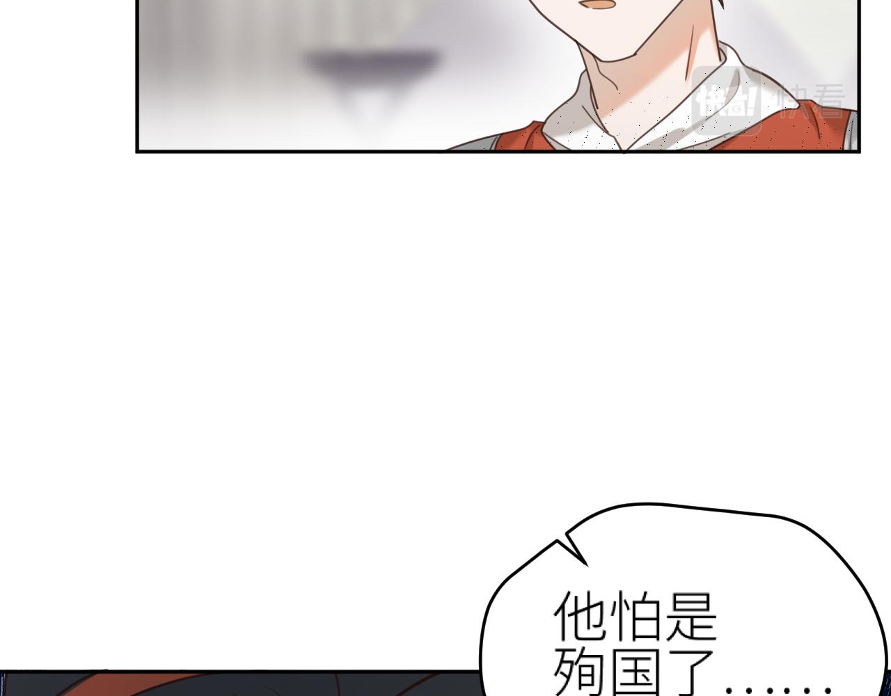 第75话：皇后自己跑掉了？！78