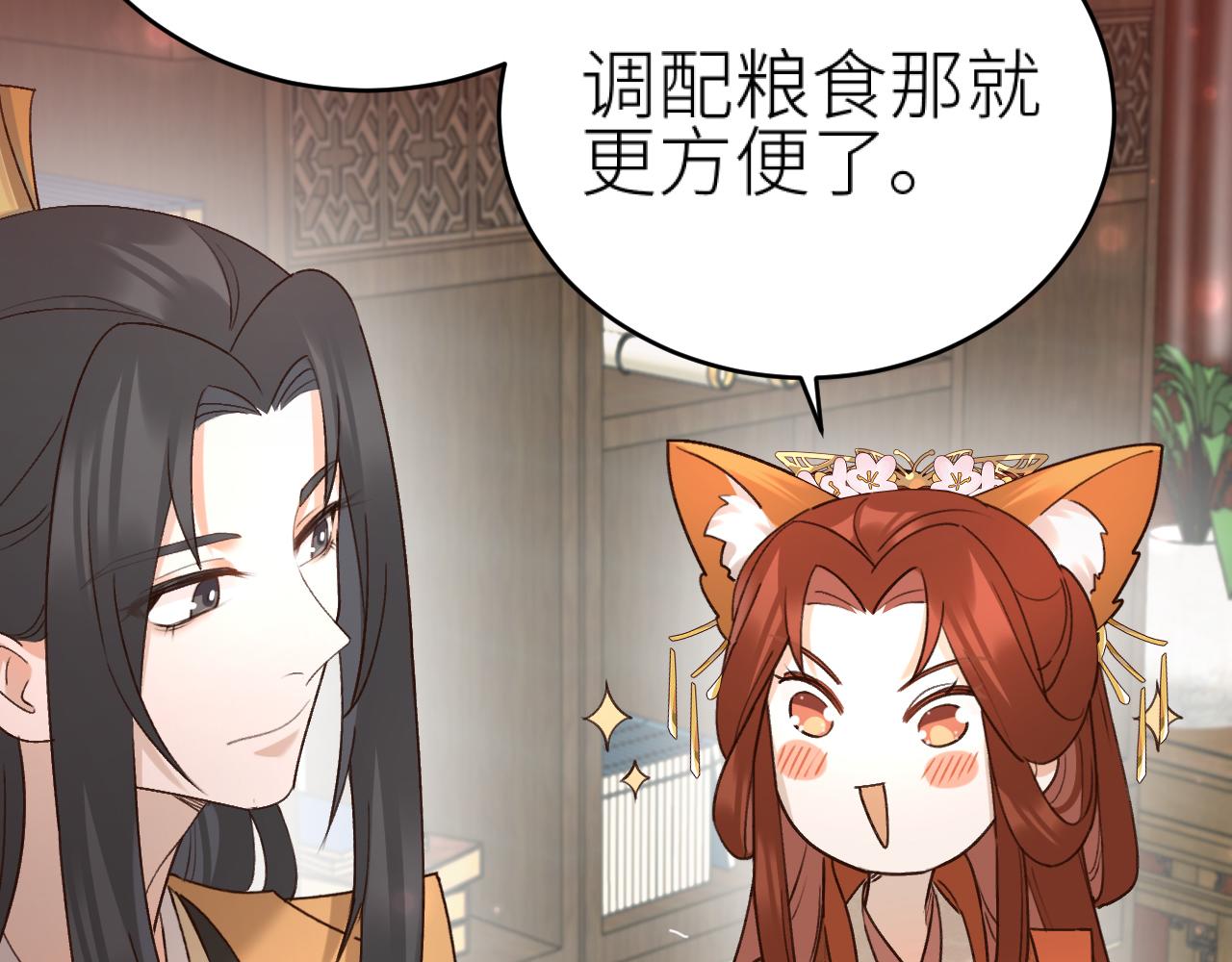 第93话：皇帝霸气护妻81