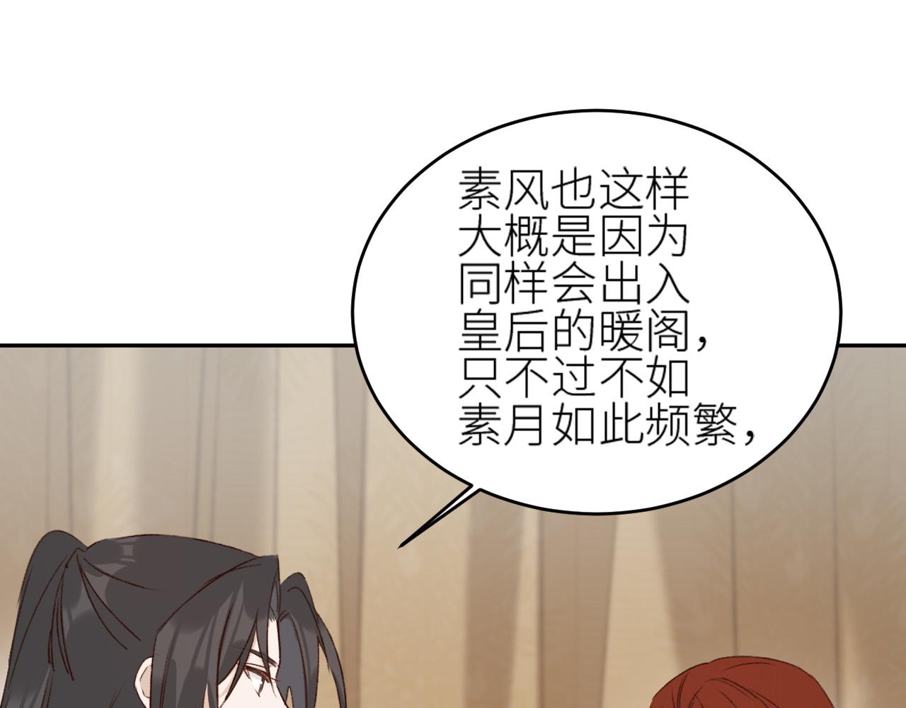 第57话：皇后中毒74