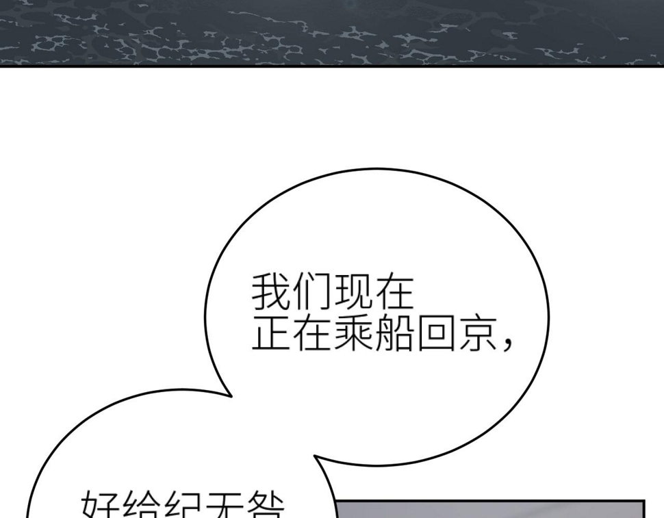 第106话：“修身养性”77