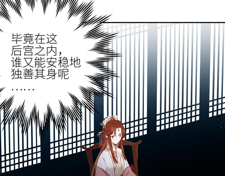第44话：皇上被误伤？54