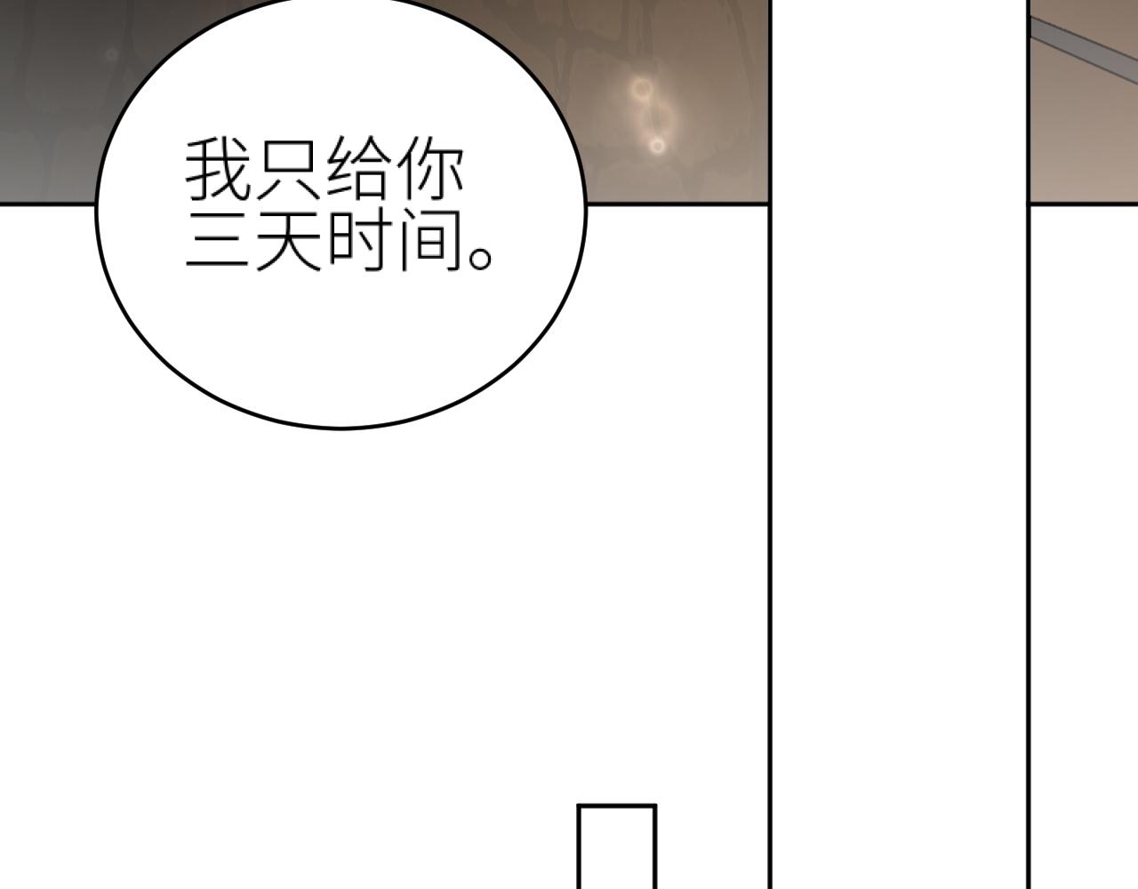第97话：审问103
