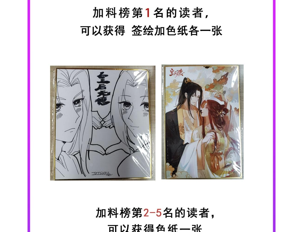 第111话：桃花蛊95