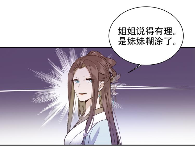 第23话 审判孙贵人76