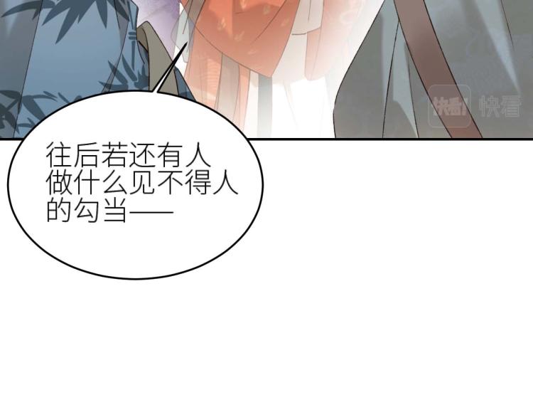第38话：皇上说我要她！37