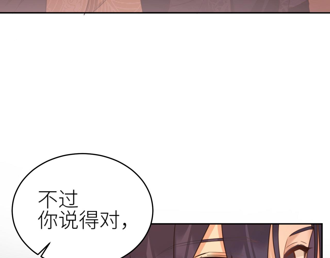 第80话：她是我的人,谁也抢不走！？24