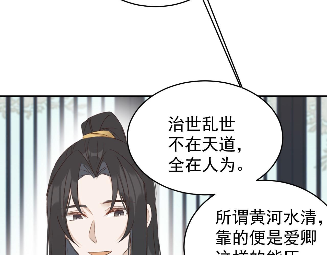 第54话：皇上出手整肃后宫90