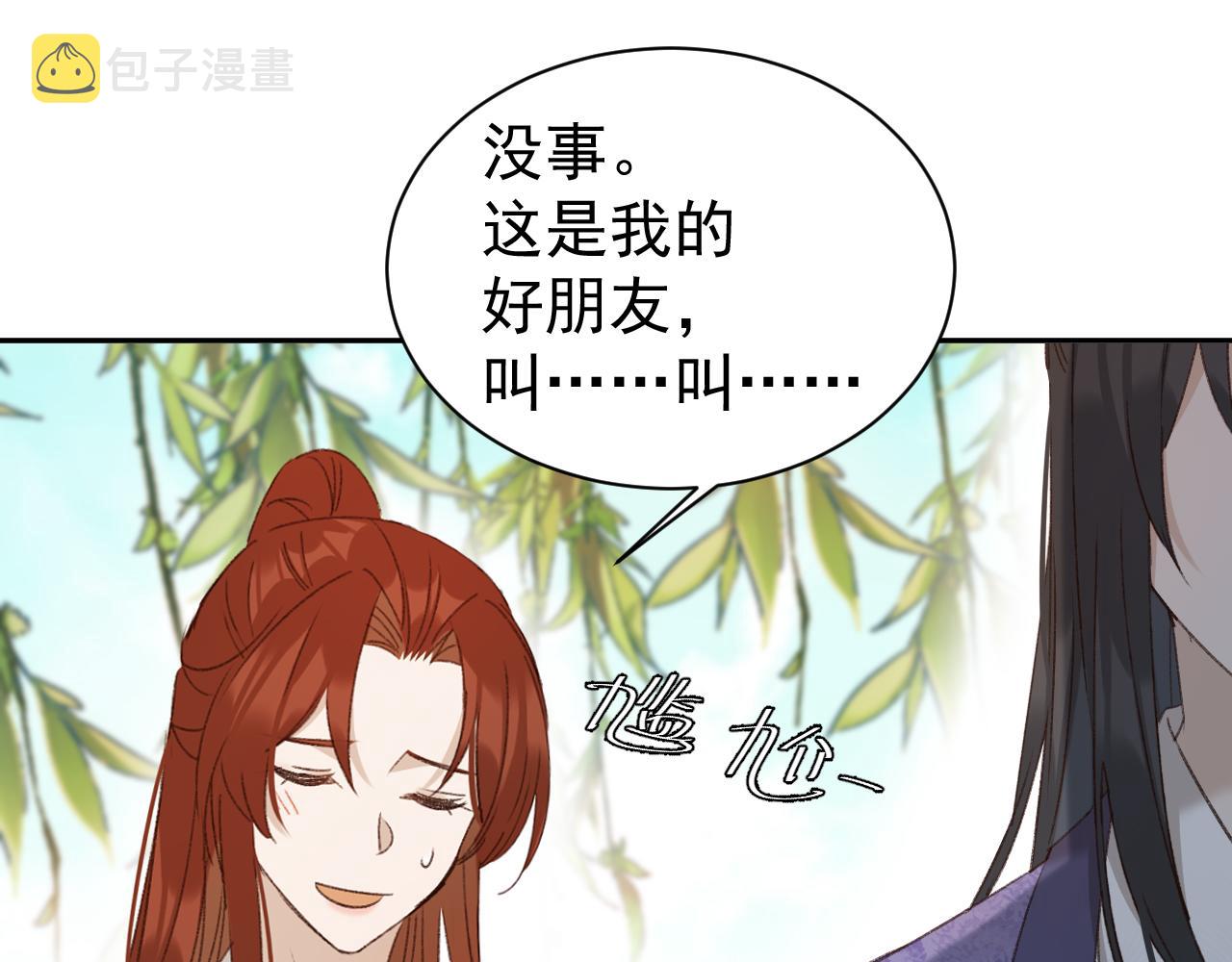 第66话：独处？！9