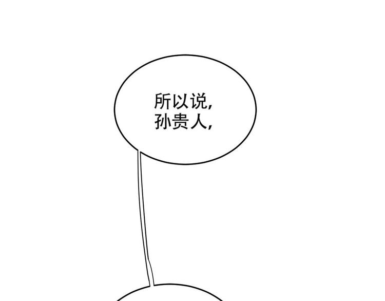 第24话 皇后断案76