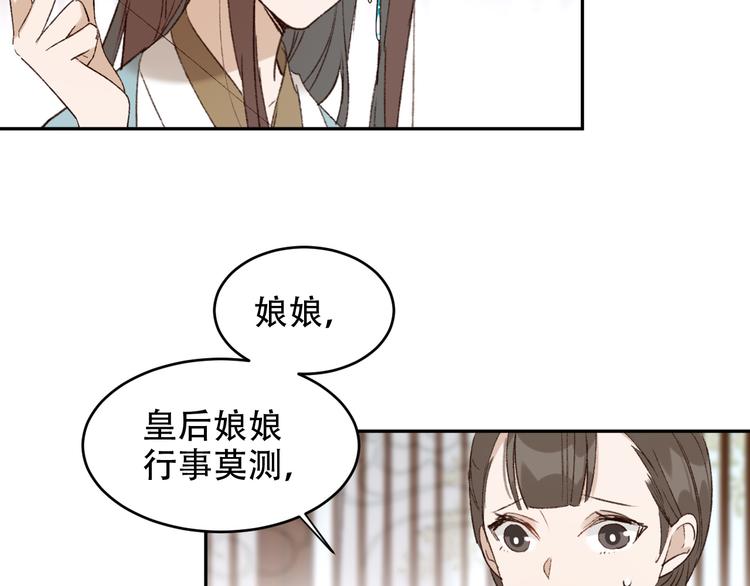 第22话 孙贵人偷人？37