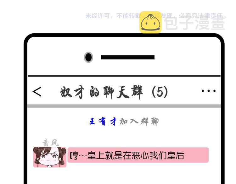 第11话 最讨厌谁？65