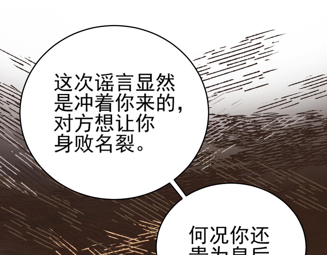 第90话：自有妙计83