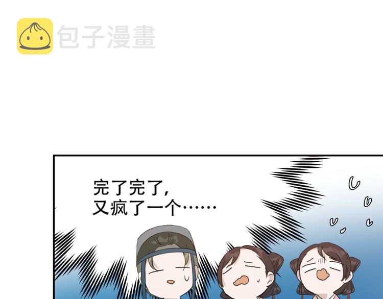 第31话：皇后上房揭瓦84