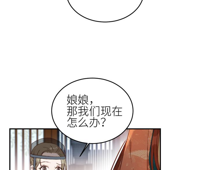 第37话：皇上大吃飞醋80