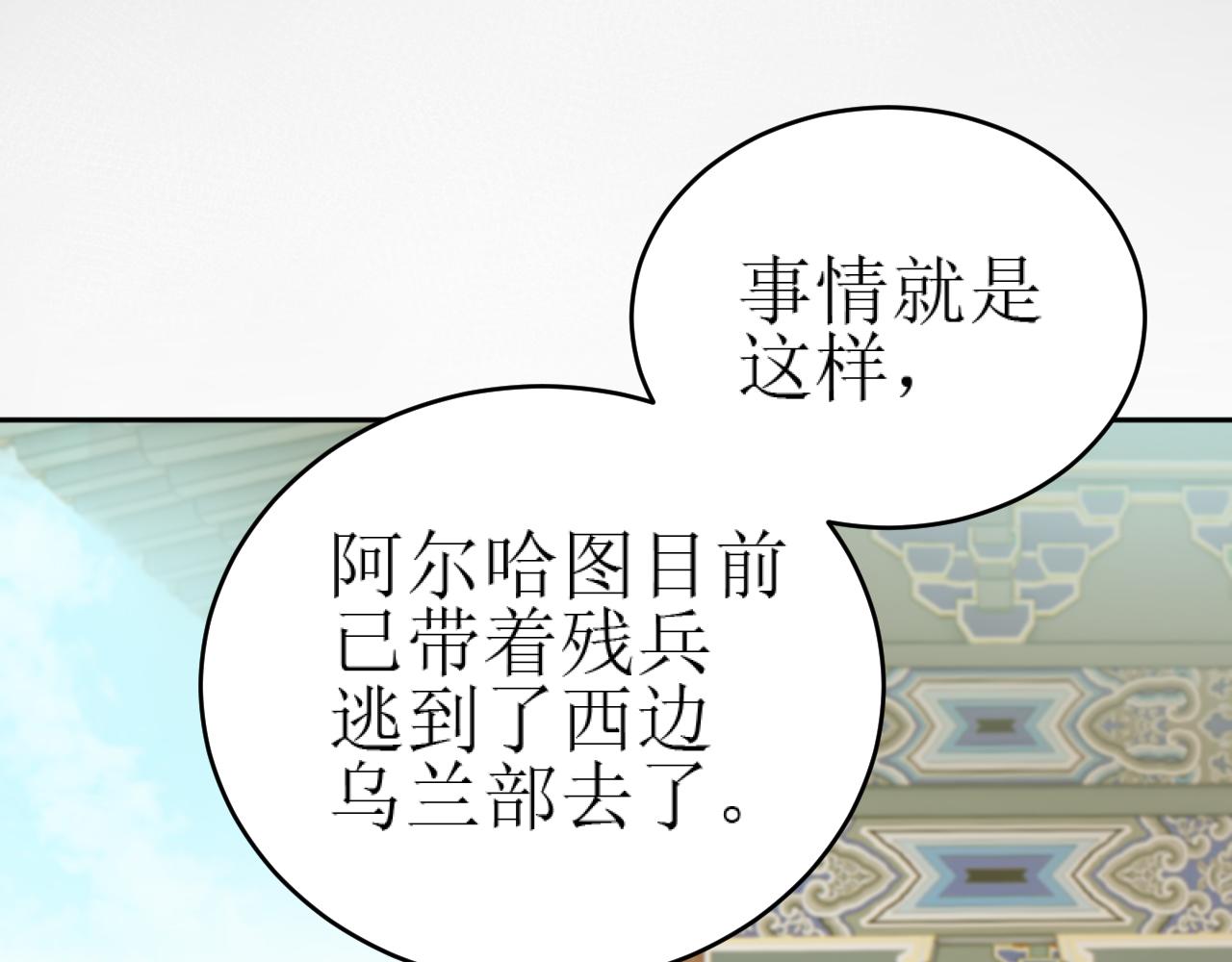 第85话：这城真好攻！70