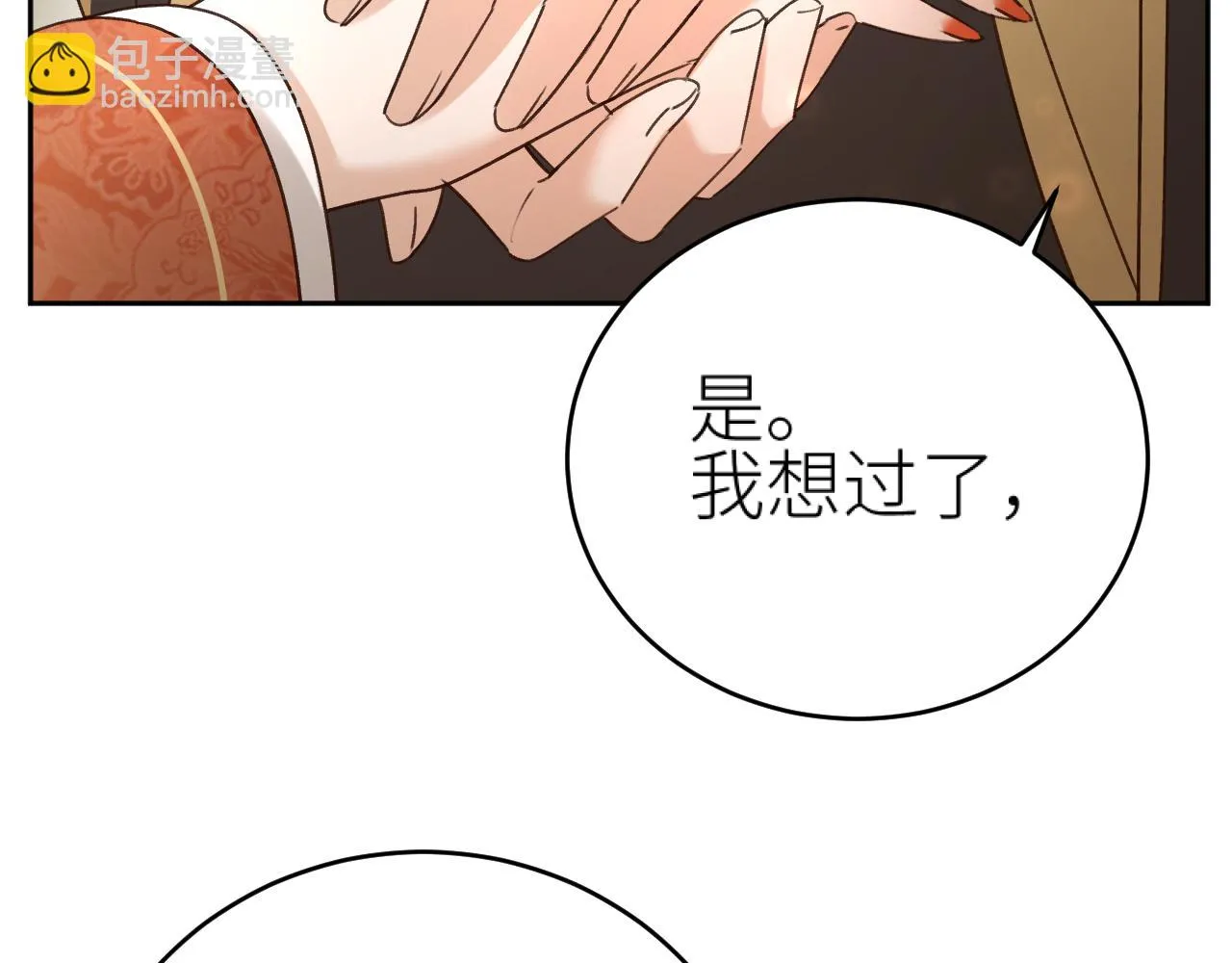 第115话：解蛊 完结篇（上）8
