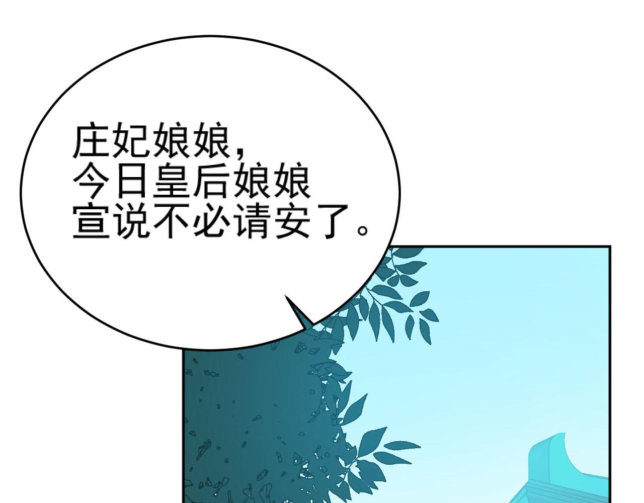 第91话：蓁蓁有喜了？4