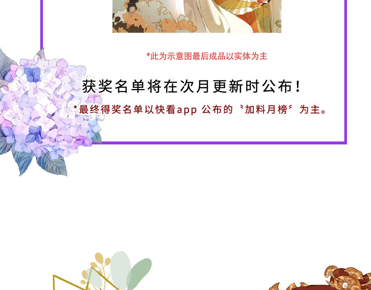 第63话：皇后跑出宫！？110