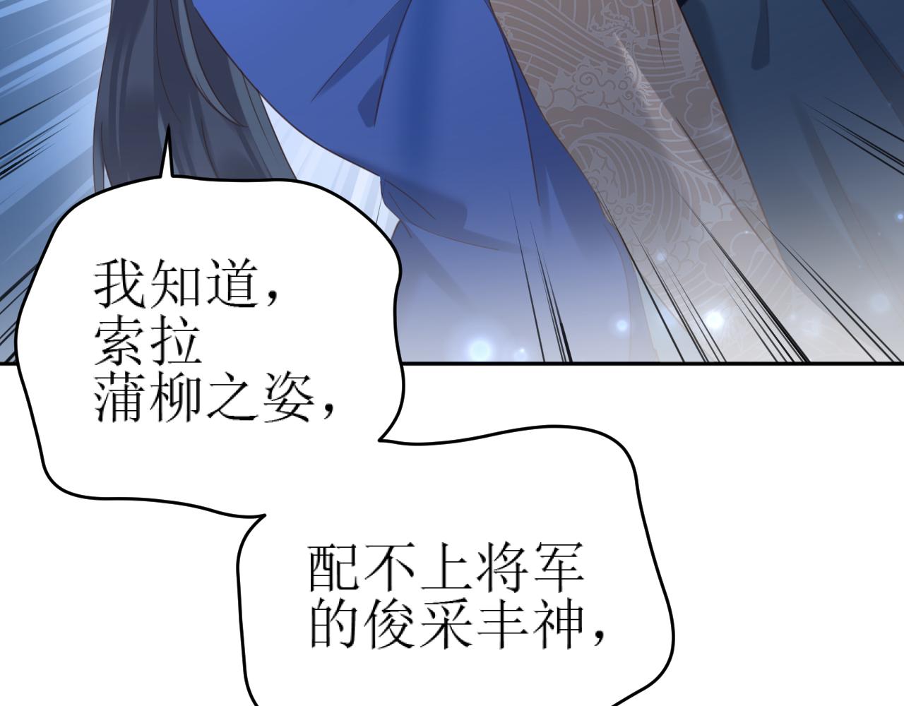 第86话：蓁蓁救我？73