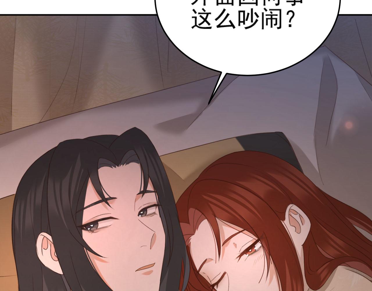 第91话：蓁蓁有喜了？79