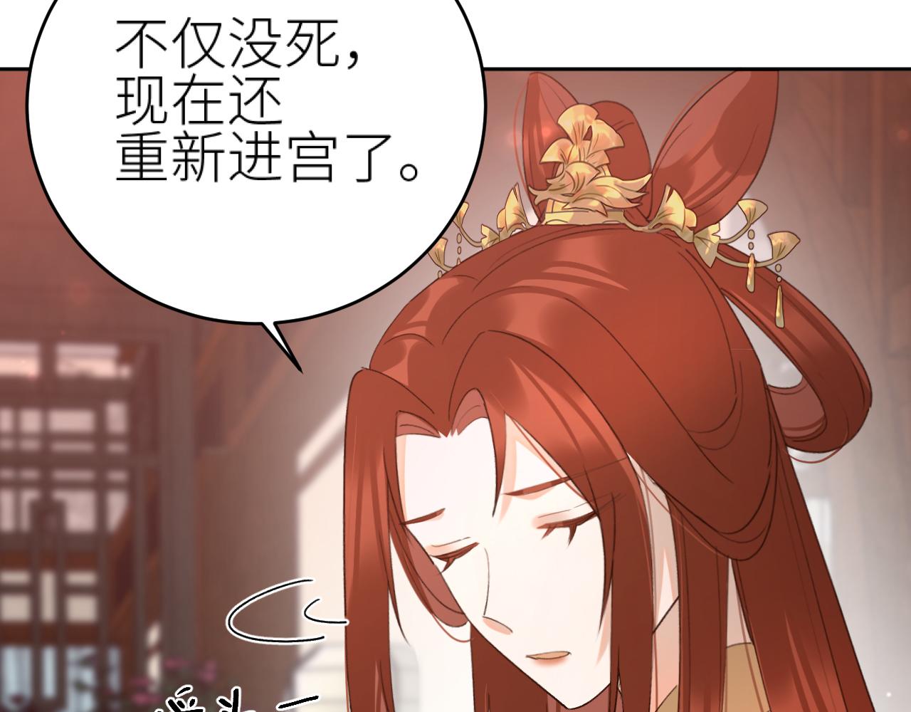 第101话：好一个香如故37