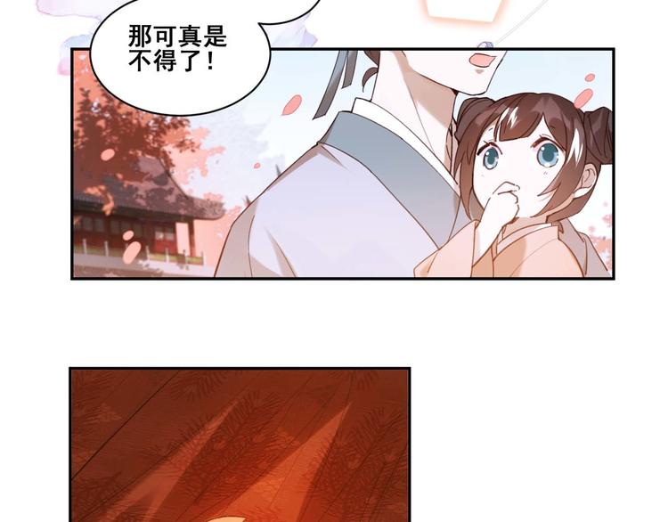 第1话 大婚20