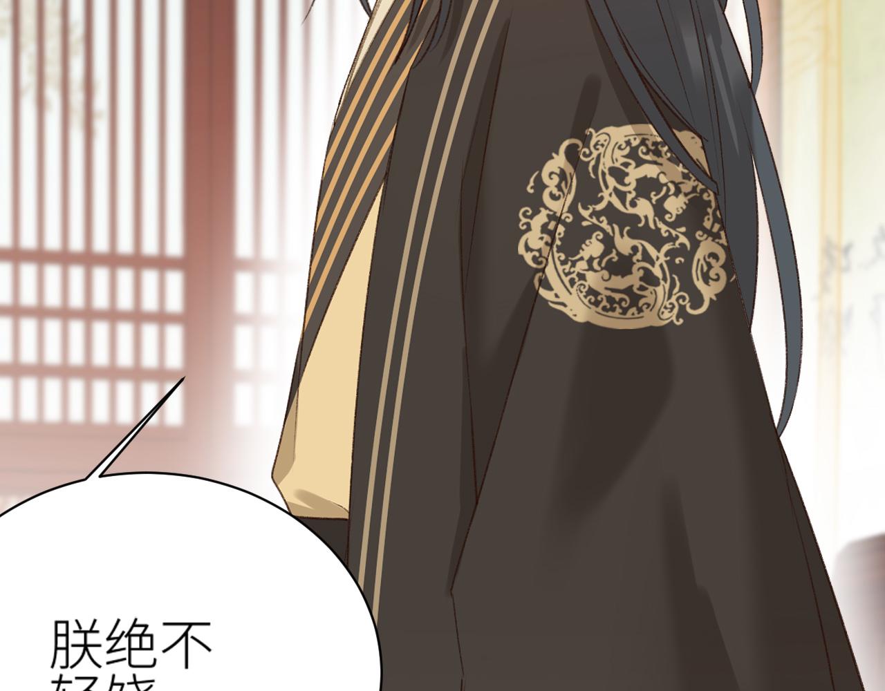 第63话：皇后跑出宫！？103