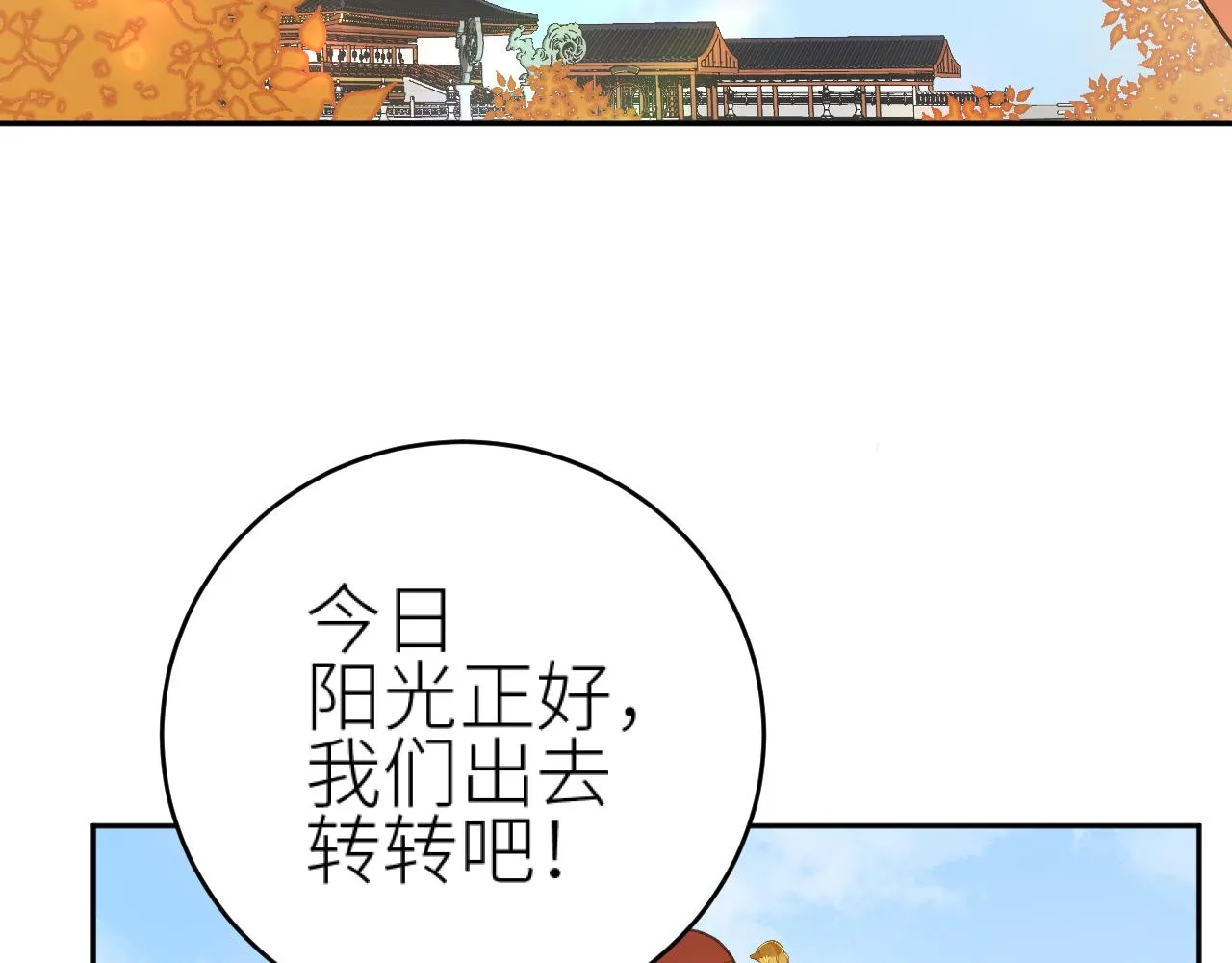 第116话：完结篇（下）白首与共62