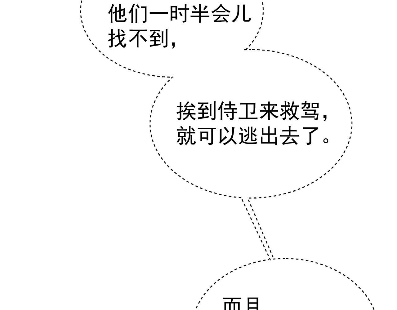 第67话：中原人,请克制点～14