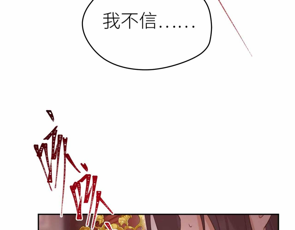 第114话：你只是个贱种！76