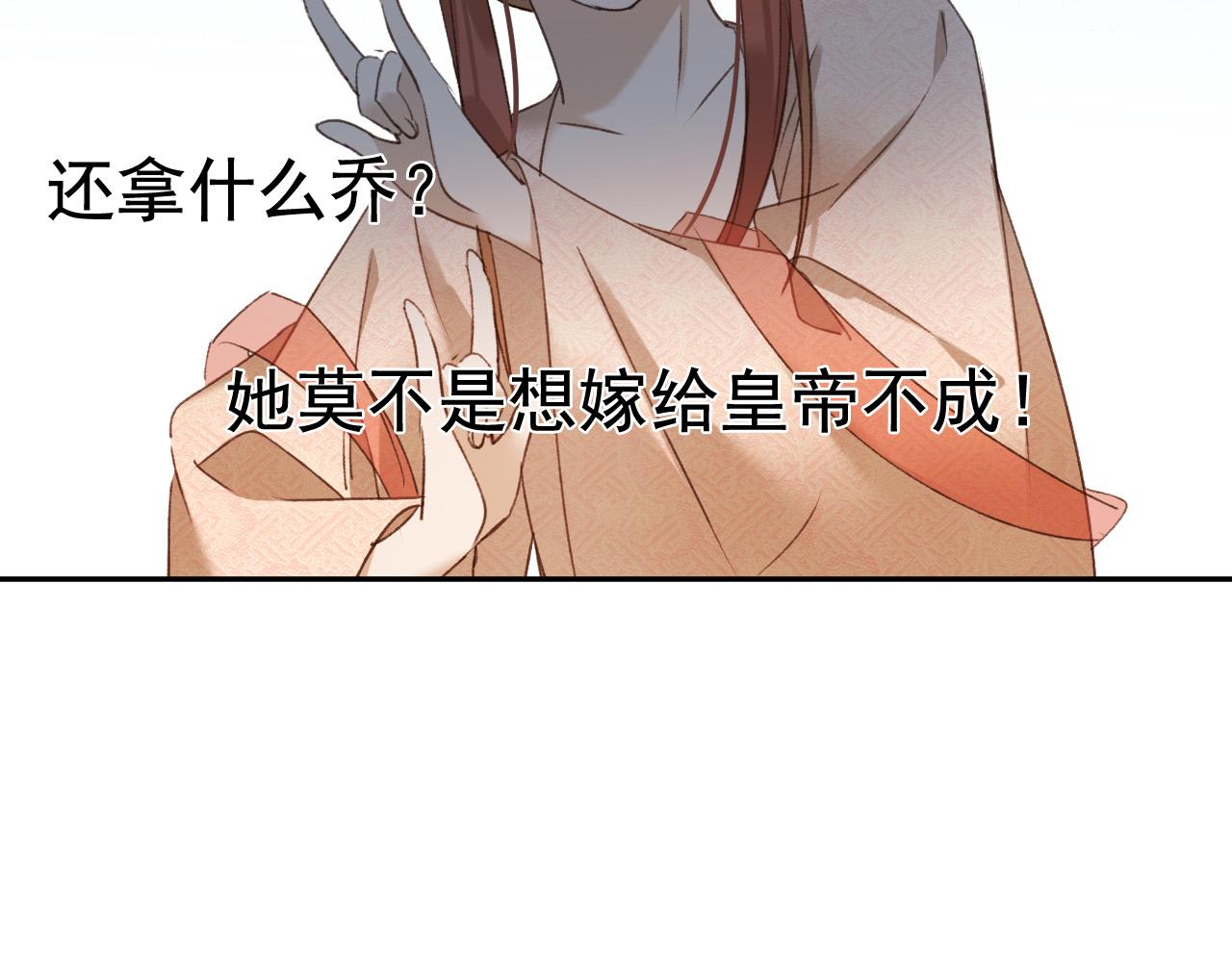 第53话：再度光顾翠芳楼！78