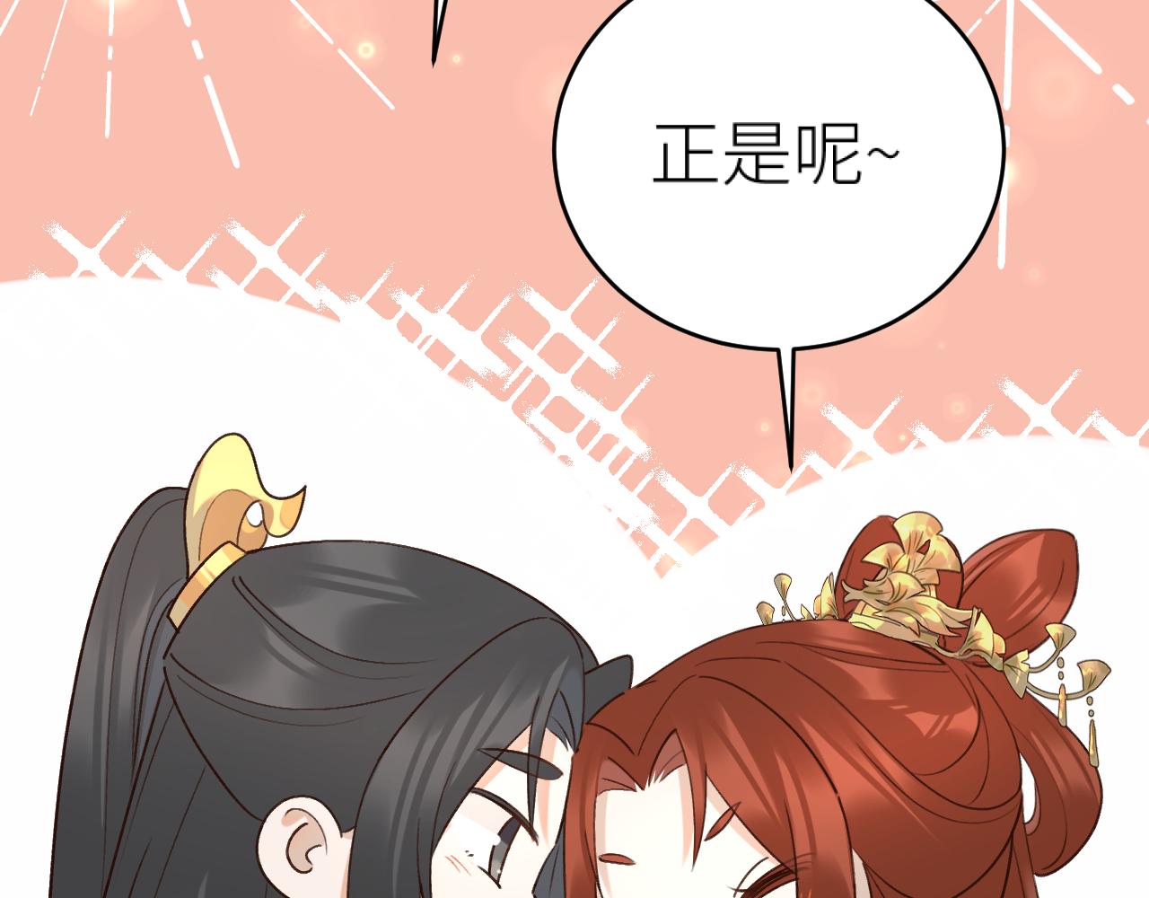 第100话：香如？！55