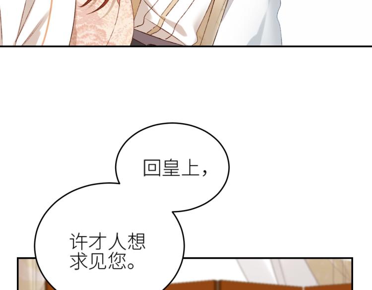 第45话：不生气了行吗？96
