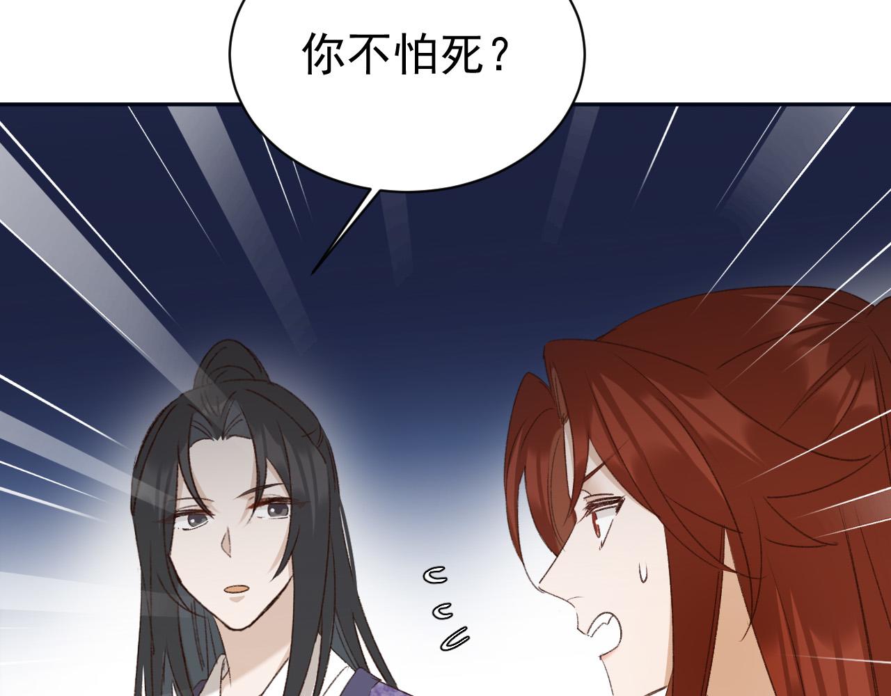 第67话：中原人,请克制点～21