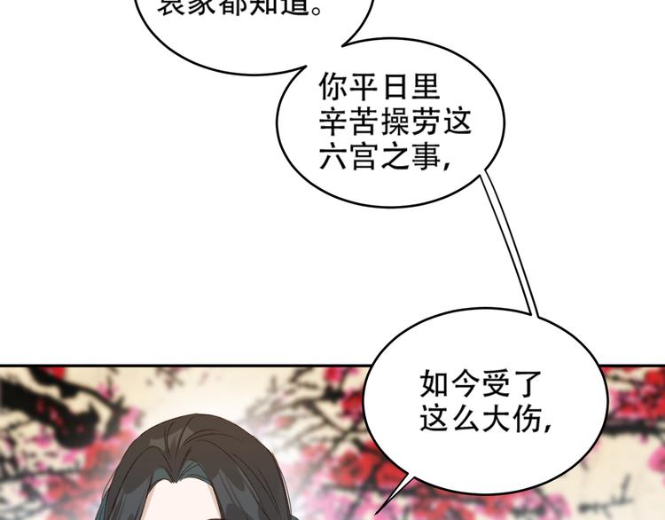 第19话 太后夺权45