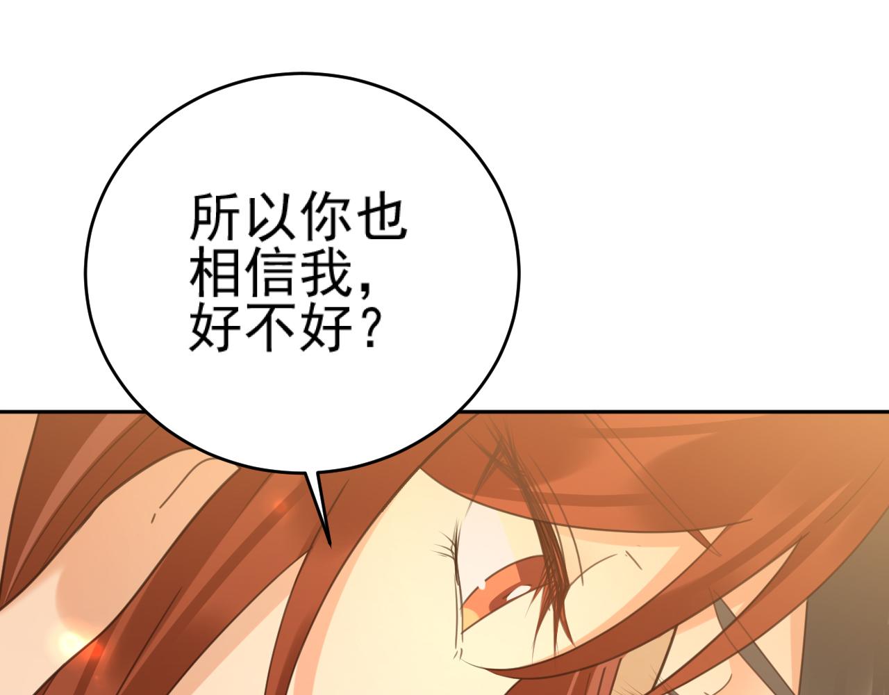 第90话：自有妙计76