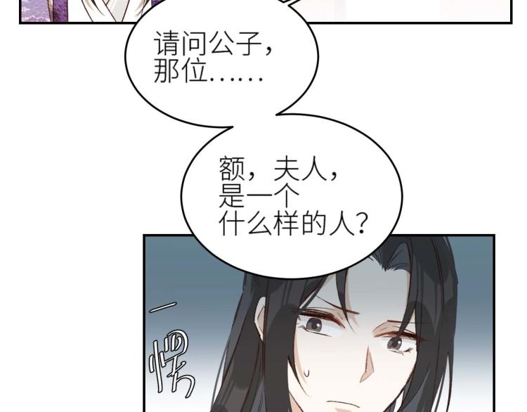 第38话：皇上说我要她！67